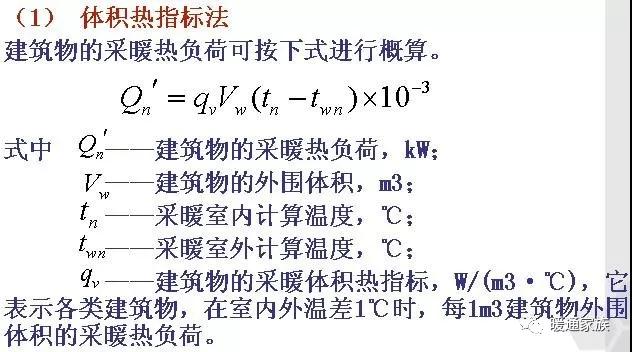 集中供熱系統(tǒng)的必備知識，暖通設(shè)計師如何計算熱負荷？有四種方法